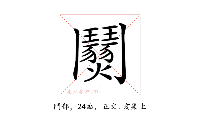 𩰜