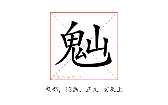 𩲀