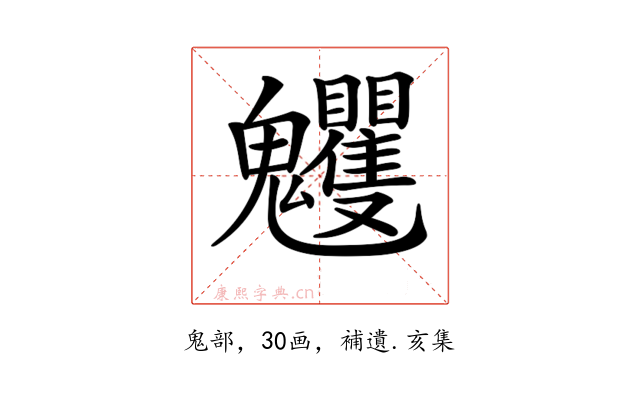 𩵈
