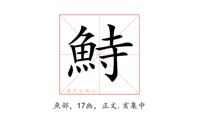 𩶬