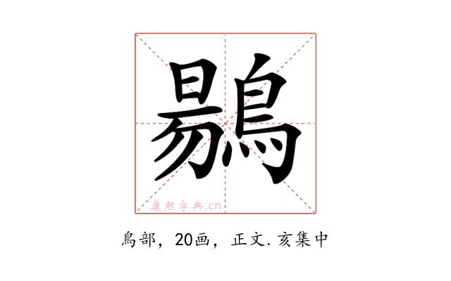 𪃌