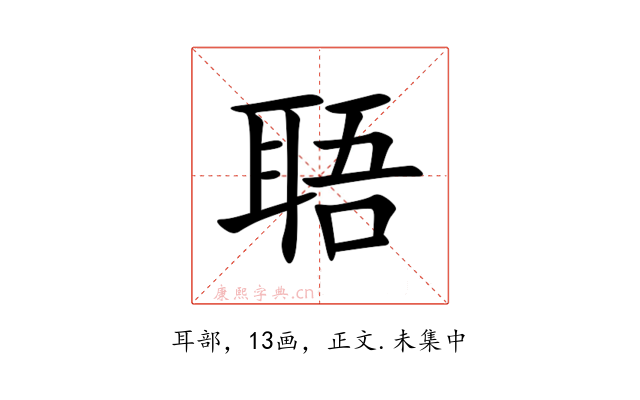 䎸