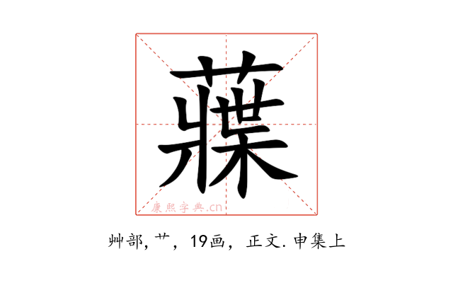 䕈