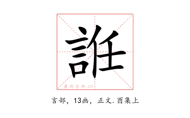 䛘