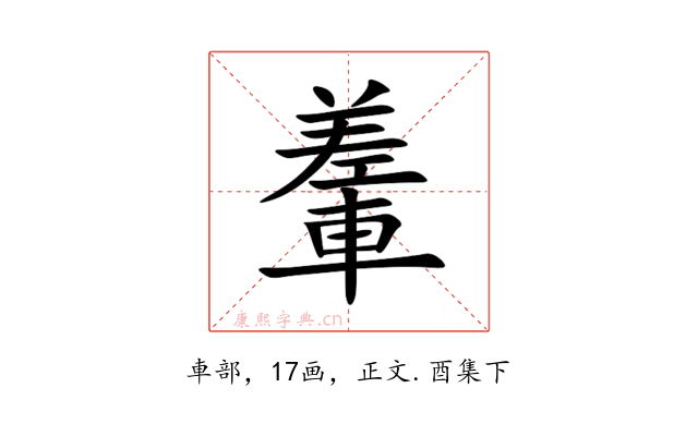 䡨