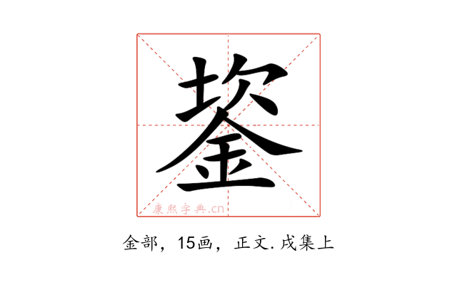 䤰