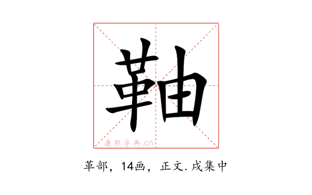 䩜