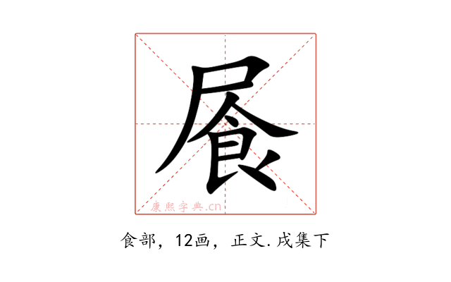 䬤