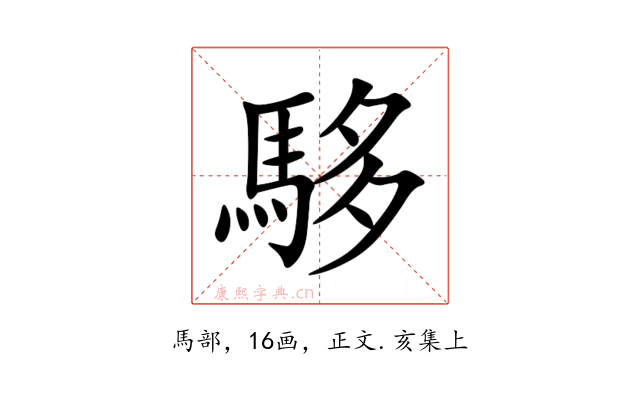 䮈