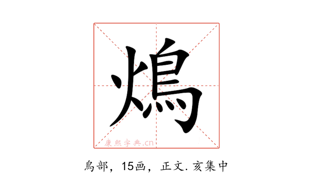 䲴