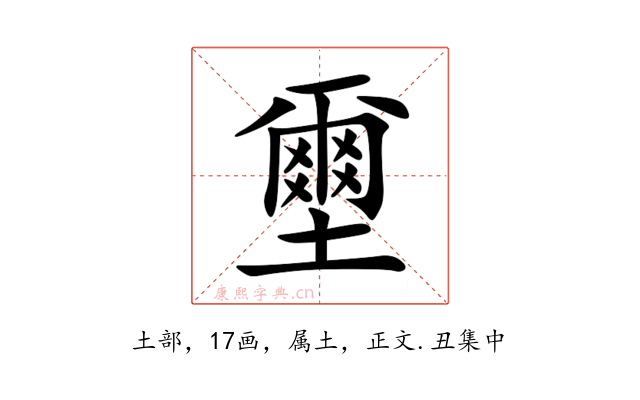 壐