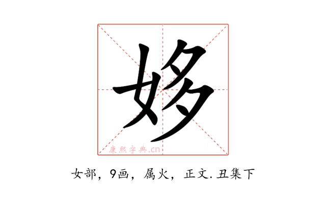 姼