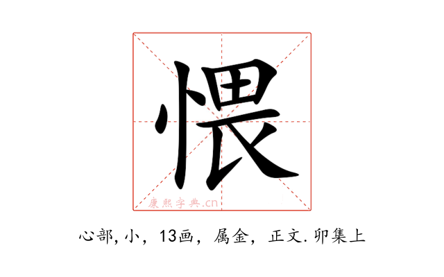 愄