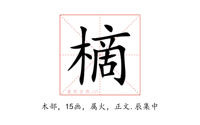 樀