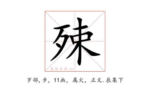 殐