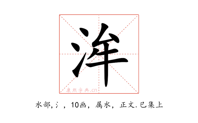 洠