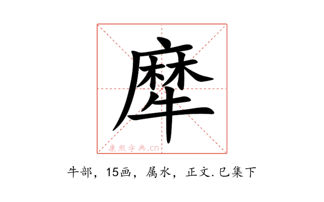 犘