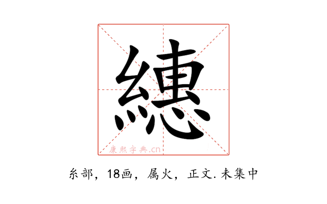 繐