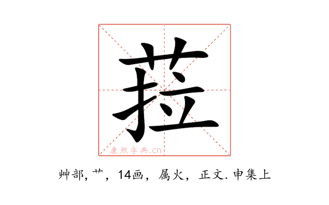 菈