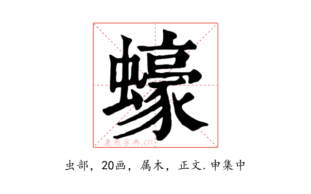 蠔