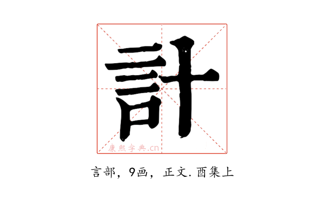 計
