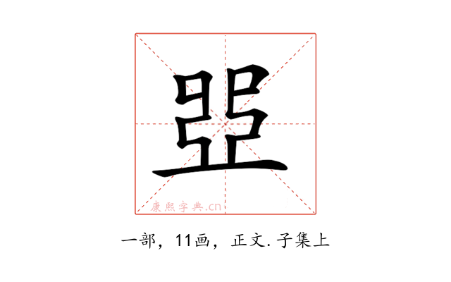 𠁁