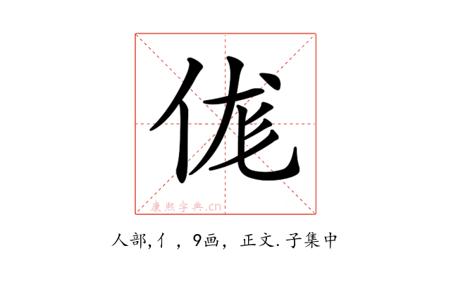 𠈵