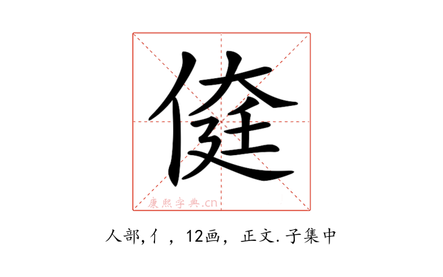 𠋽