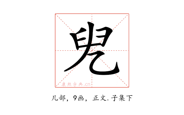 𠒍