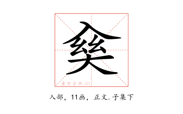 𠓱