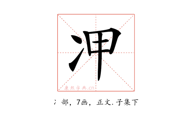 𠖹