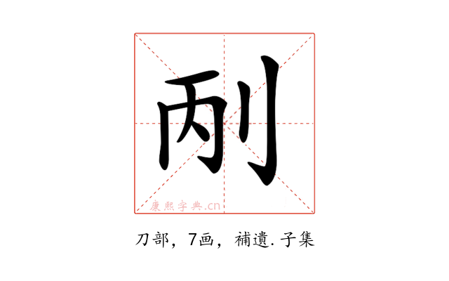 𠛥