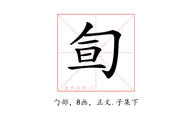 𠣙