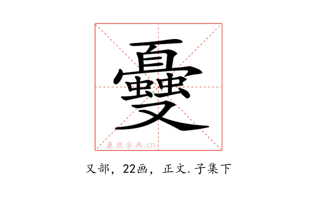 𠮕