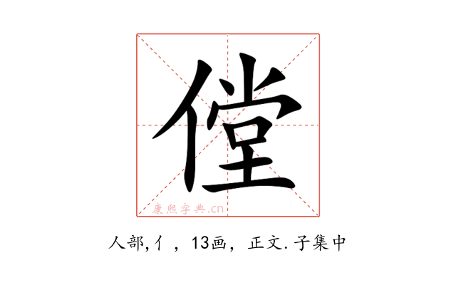 㑽