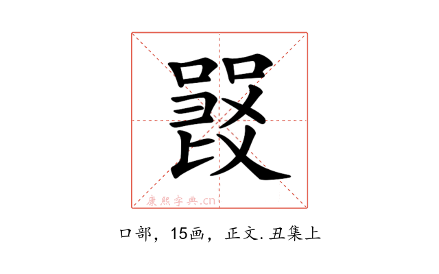 𠽽