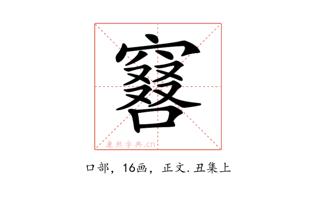 𠿡