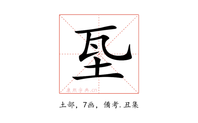 𡊝