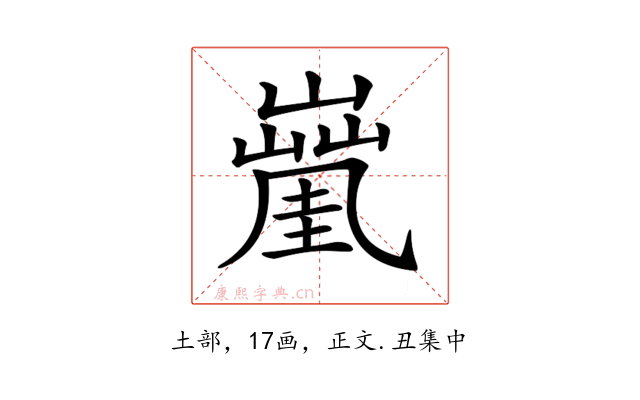𡒑