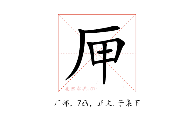 㕅