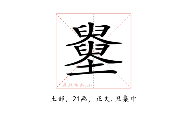 𡓵