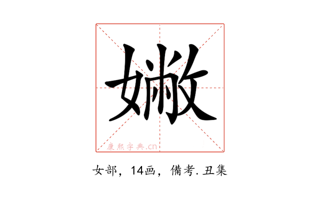 𡡹