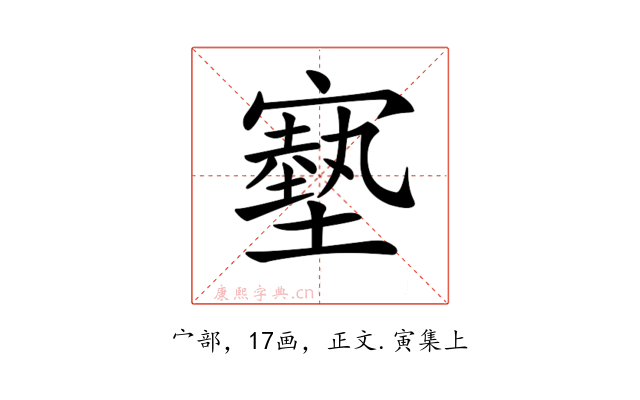 𡫑