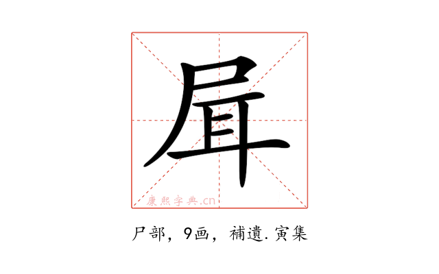 𡱡