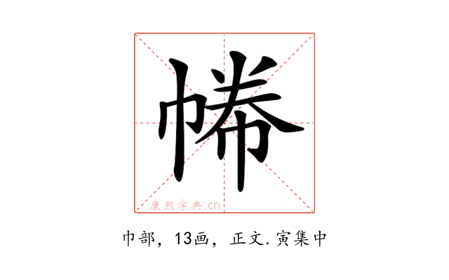 𢄑