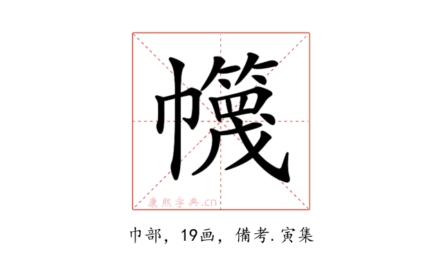 𢅵