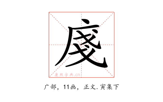 𢈽