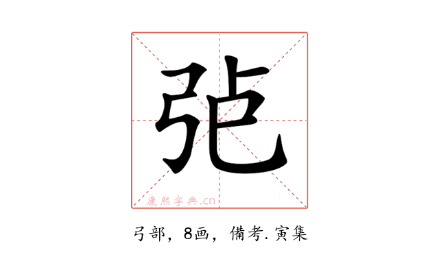 𢏍