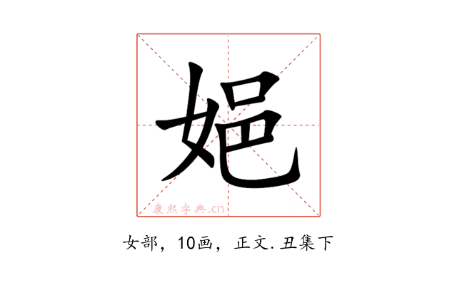 㛕