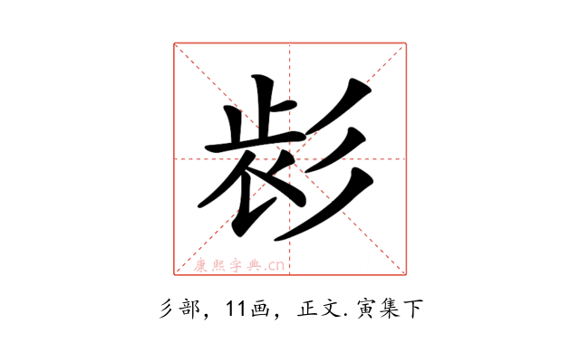 𢒕